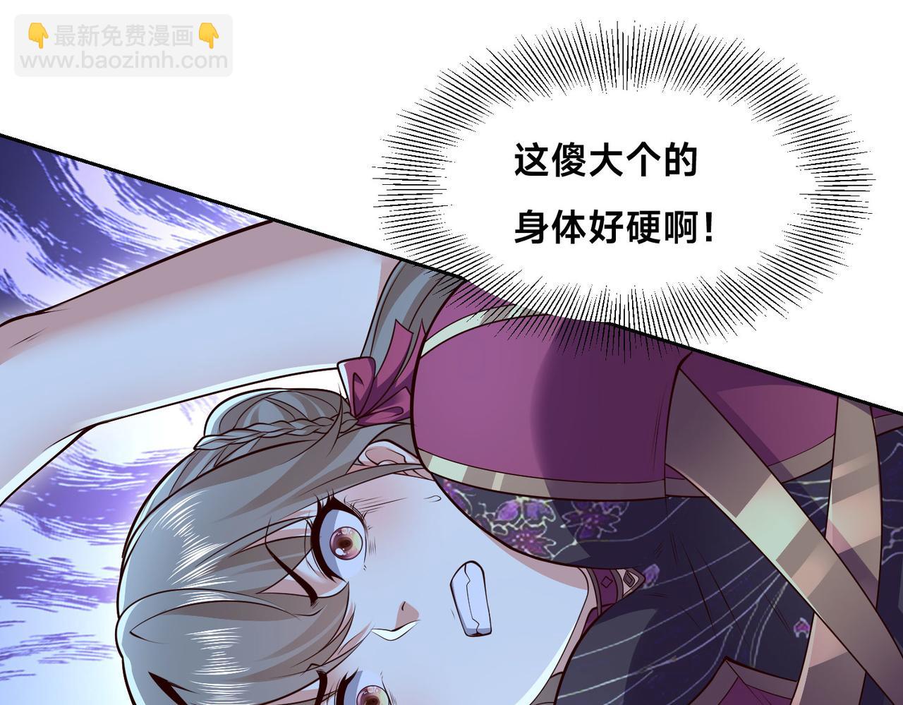 126、爆血丹的阴谋(1/3)-第126话