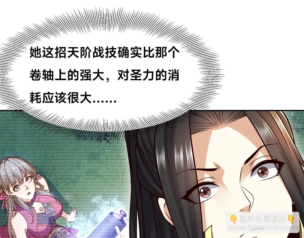 126、爆血丹的阴谋(1/3)-第126话