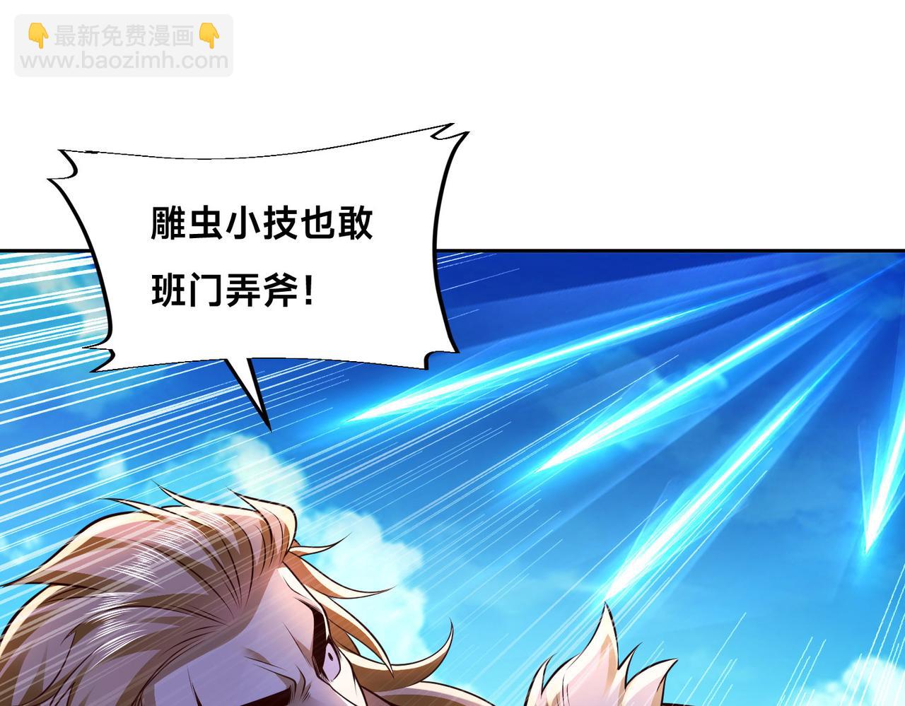 126、爆血丹的阴谋(1/3)-第126话