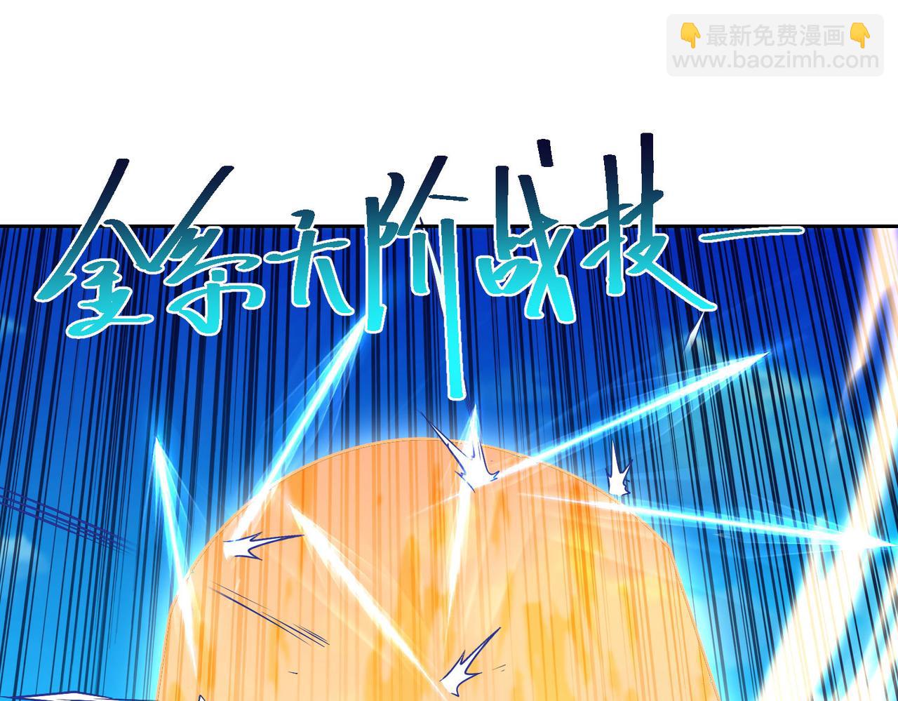 126、爆血丹的阴谋(1/3)-第126话