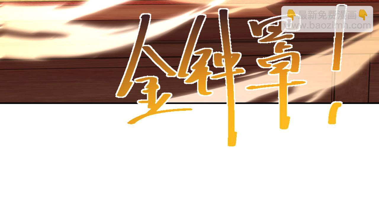 126、爆血丹的阴谋(1/3)-第126话