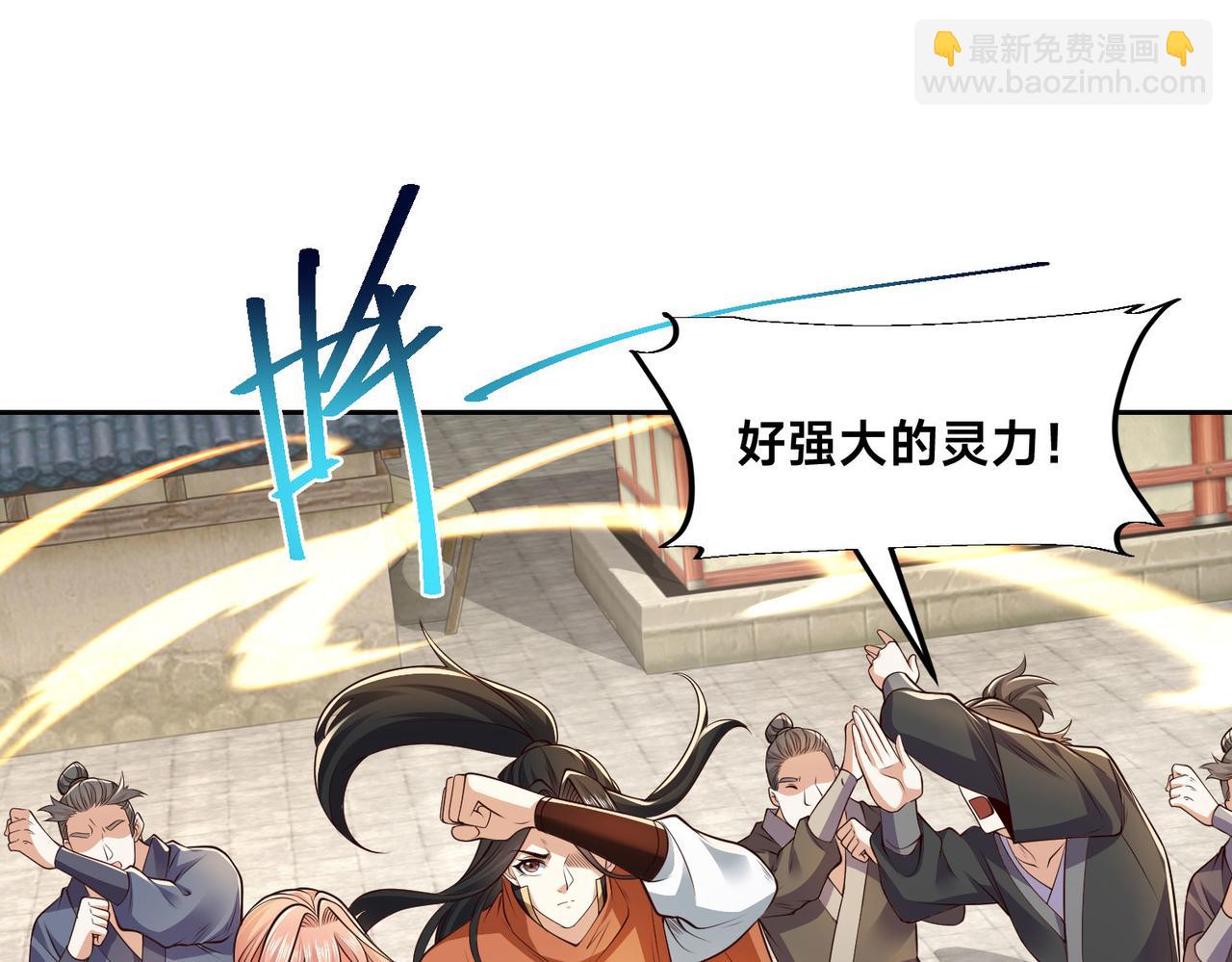 126、爆血丹的阴谋(1/3)-第126话