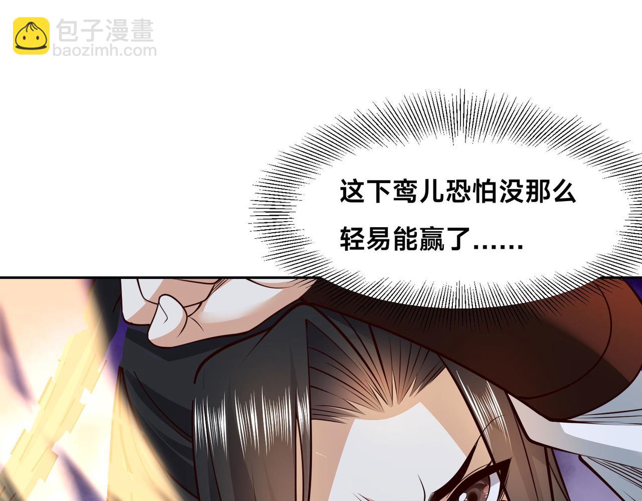 126、爆血丹的阴谋(1/3)-第126话