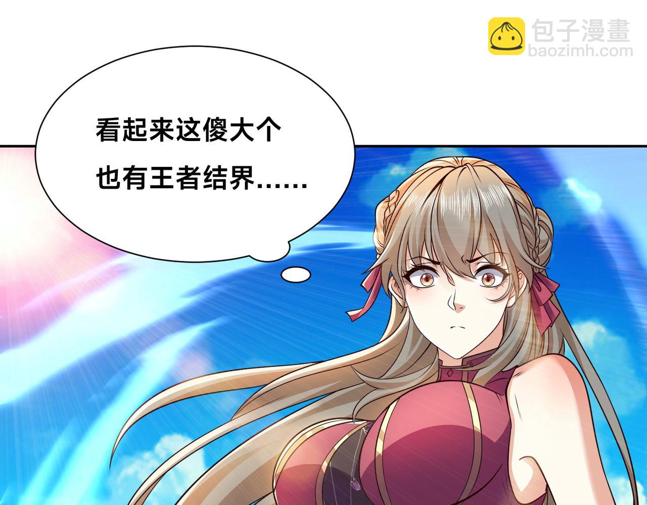 126、爆血丹的阴谋(1/3)-第126话