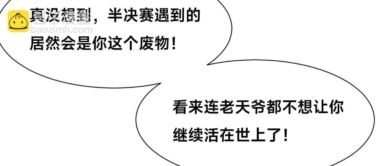 128、鸣东VS卡扎菲(1/3)-第128话