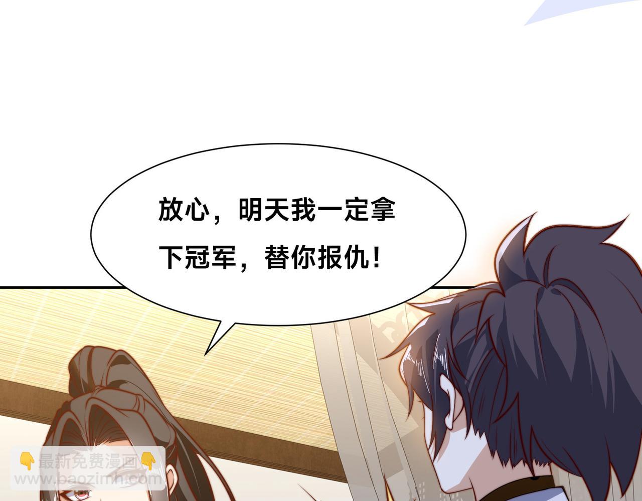 130、决赛前夜(1/2)-第130话