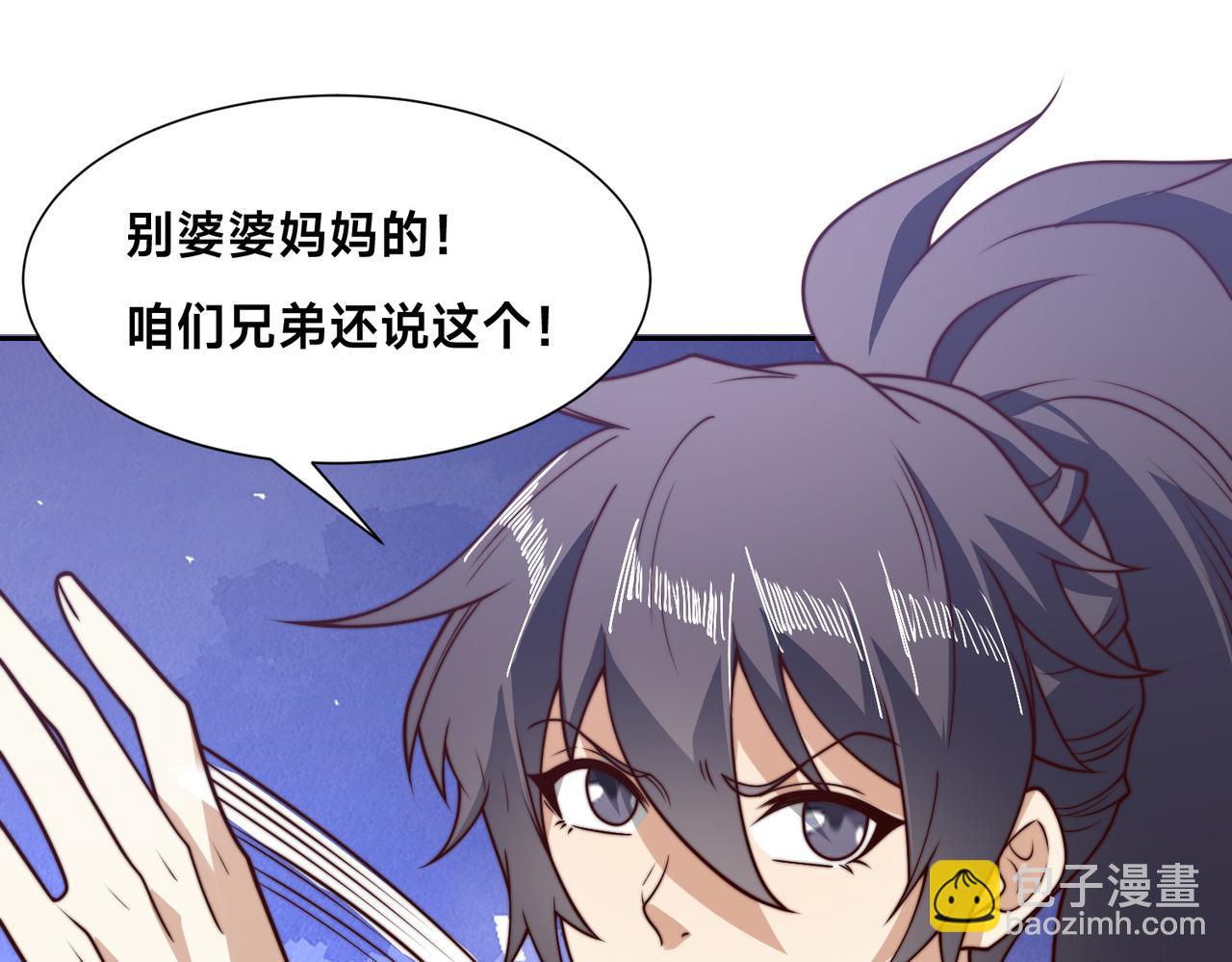 130、决赛前夜(1/2)-第130话
