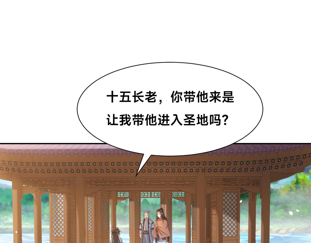 134、佣兵圣地(1/3)-第134话