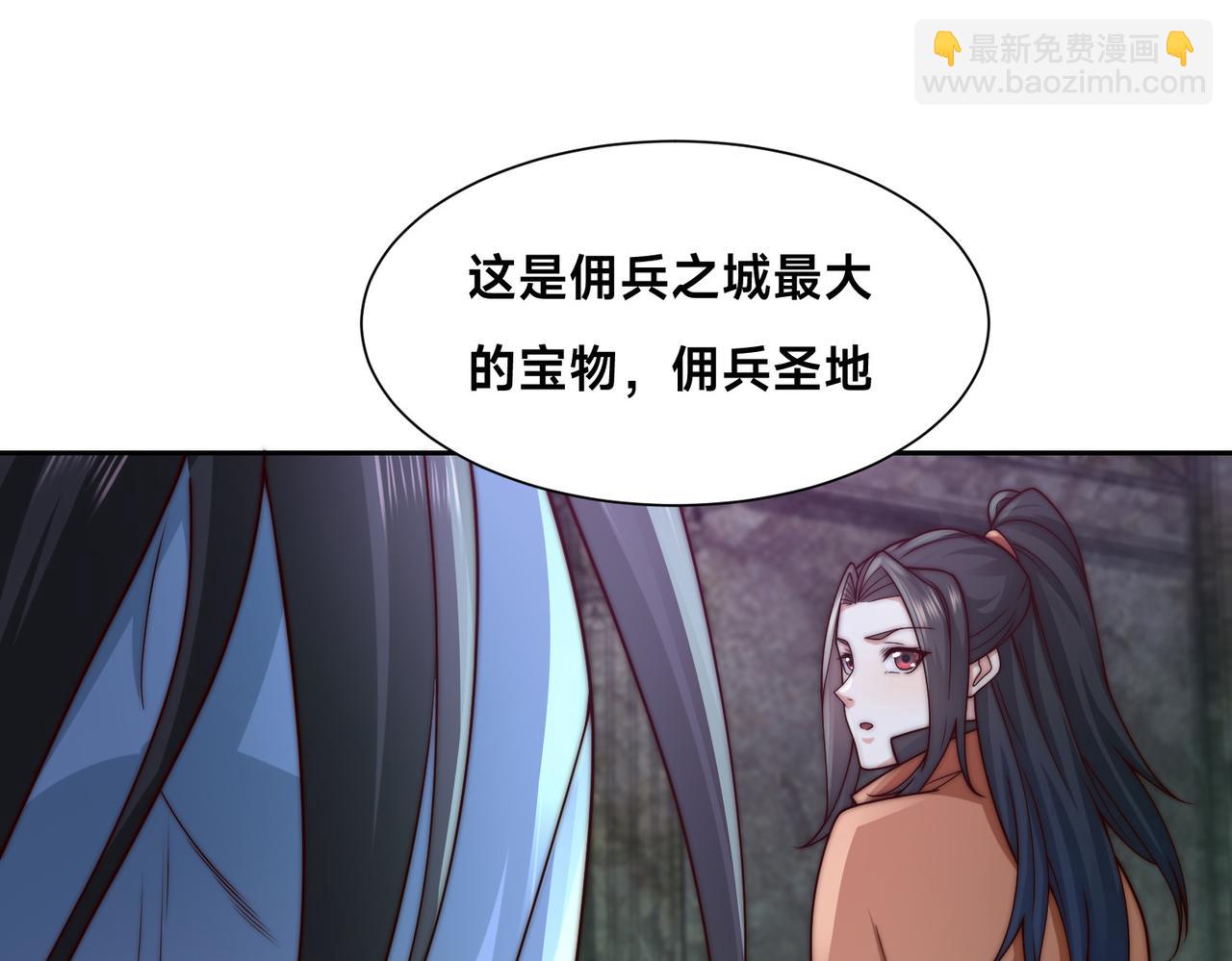 134、佣兵圣地(1/3)-第134话