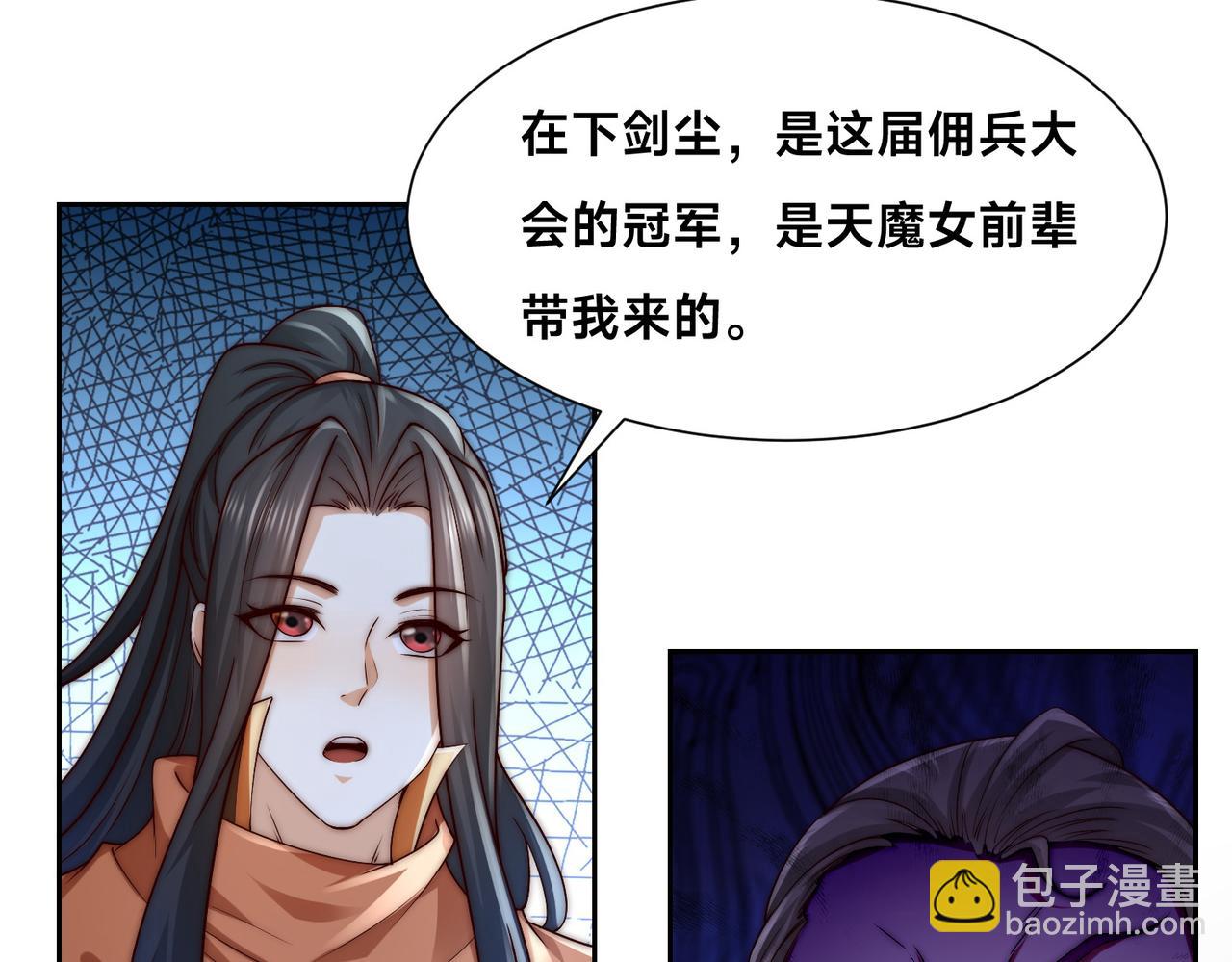 134、佣兵圣地(1/3)-第134话