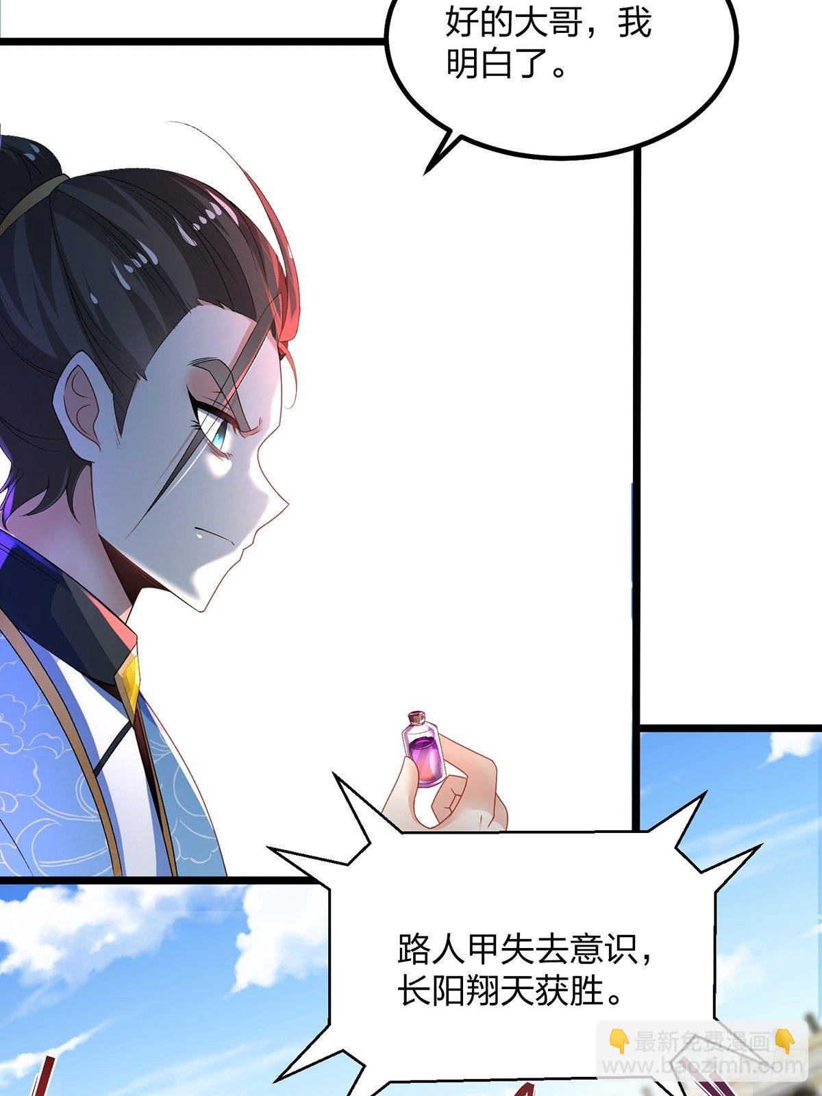 14话、实力不够，吃药来补-第14话