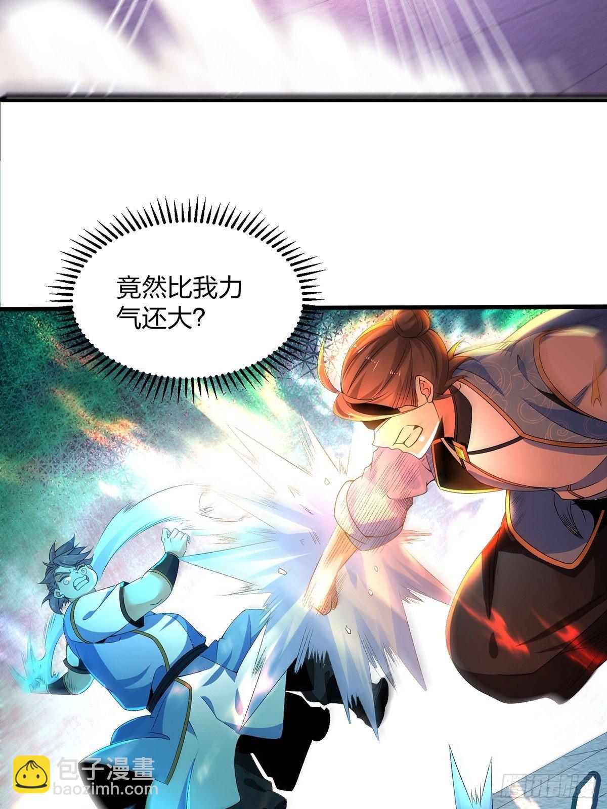 14话、实力不够，吃药来补-第14话