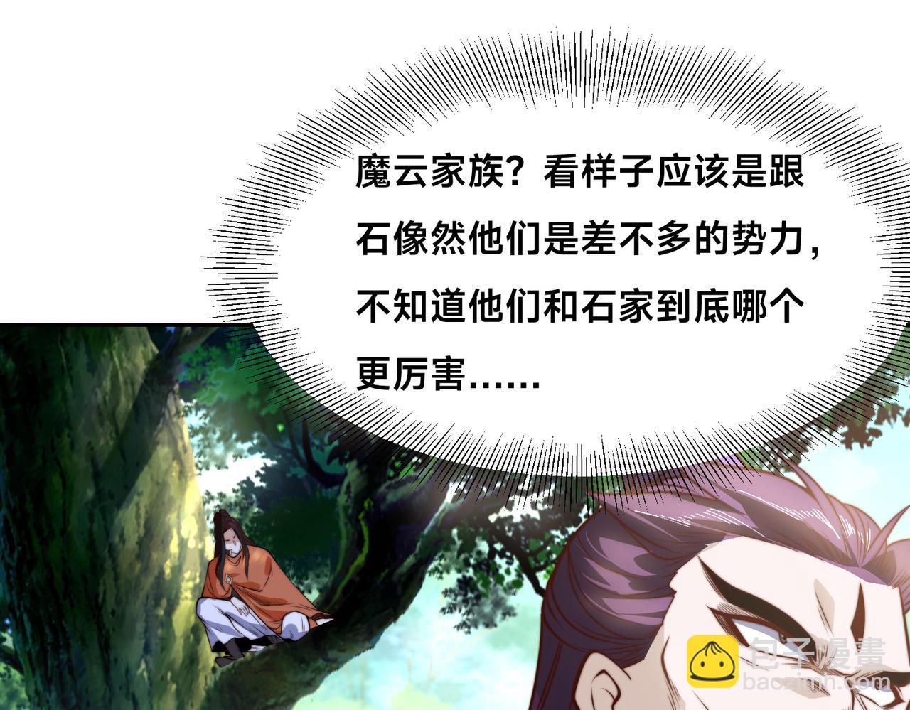 140、六阶魔兽(1/3)-第140话