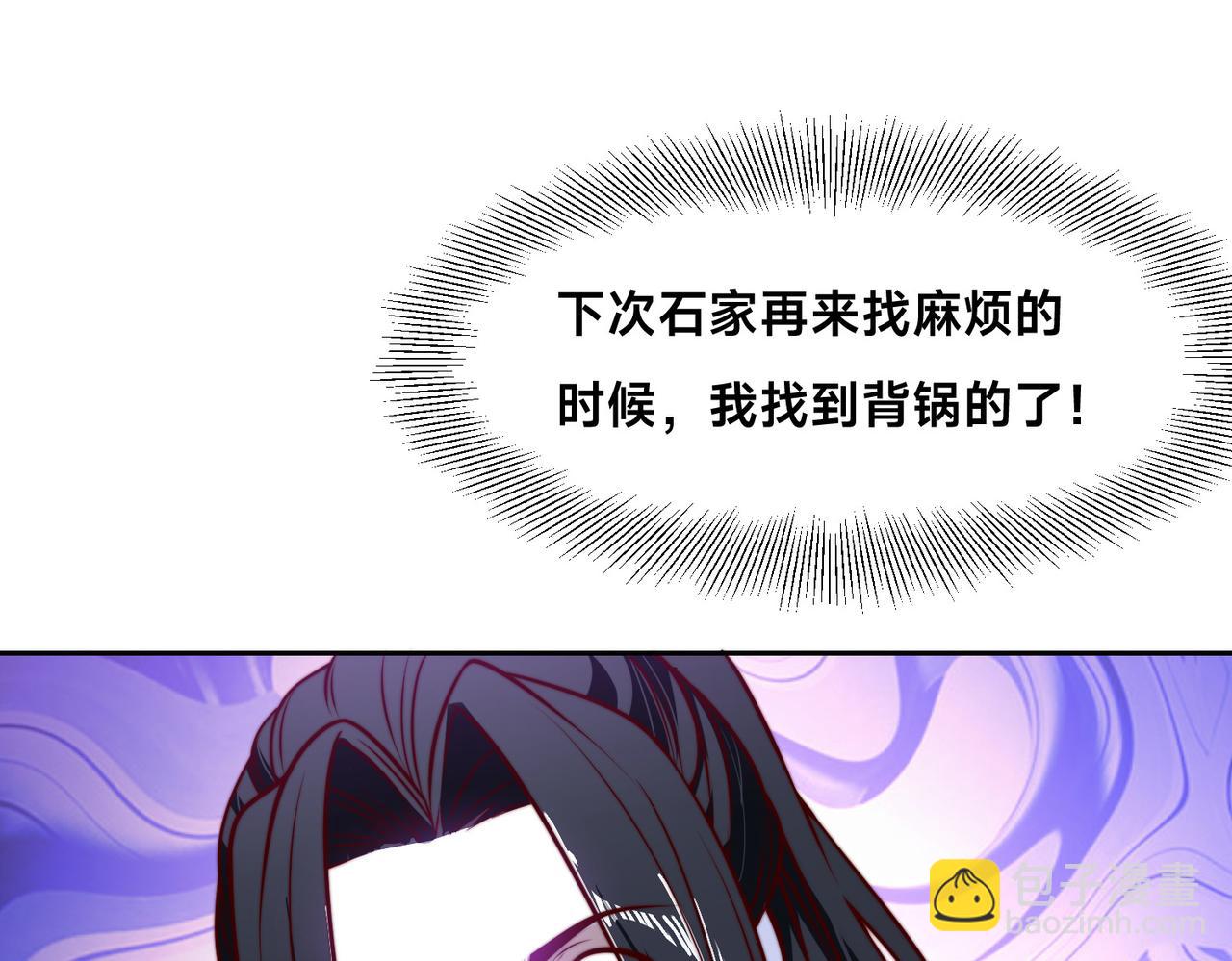 140、六阶魔兽(1/3)-第140话
