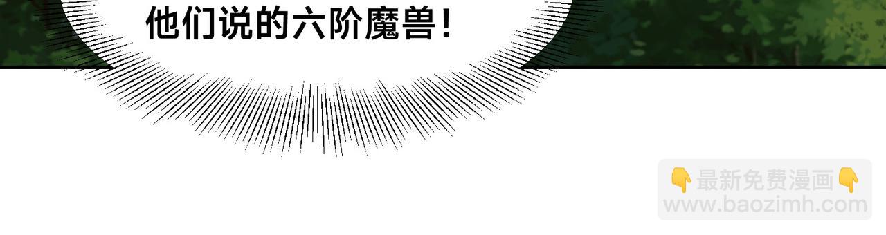 140、六阶魔兽(1/3)-第140话