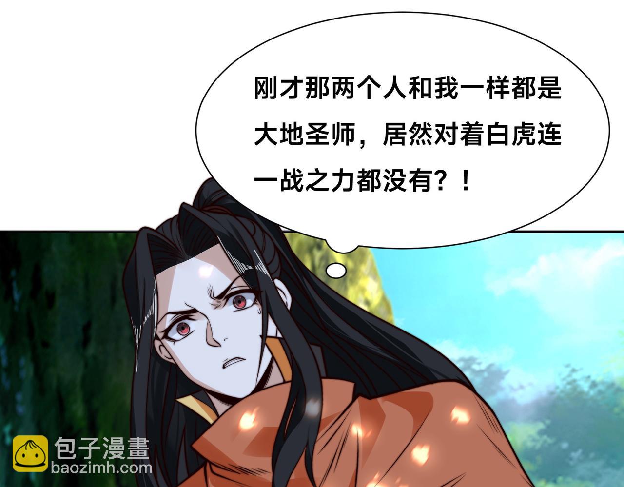 140、六阶魔兽(1/3)-第140话