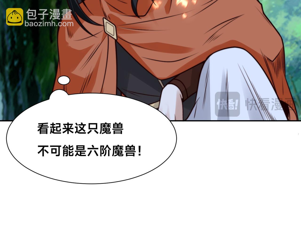 140、六阶魔兽(1/3)-第140话