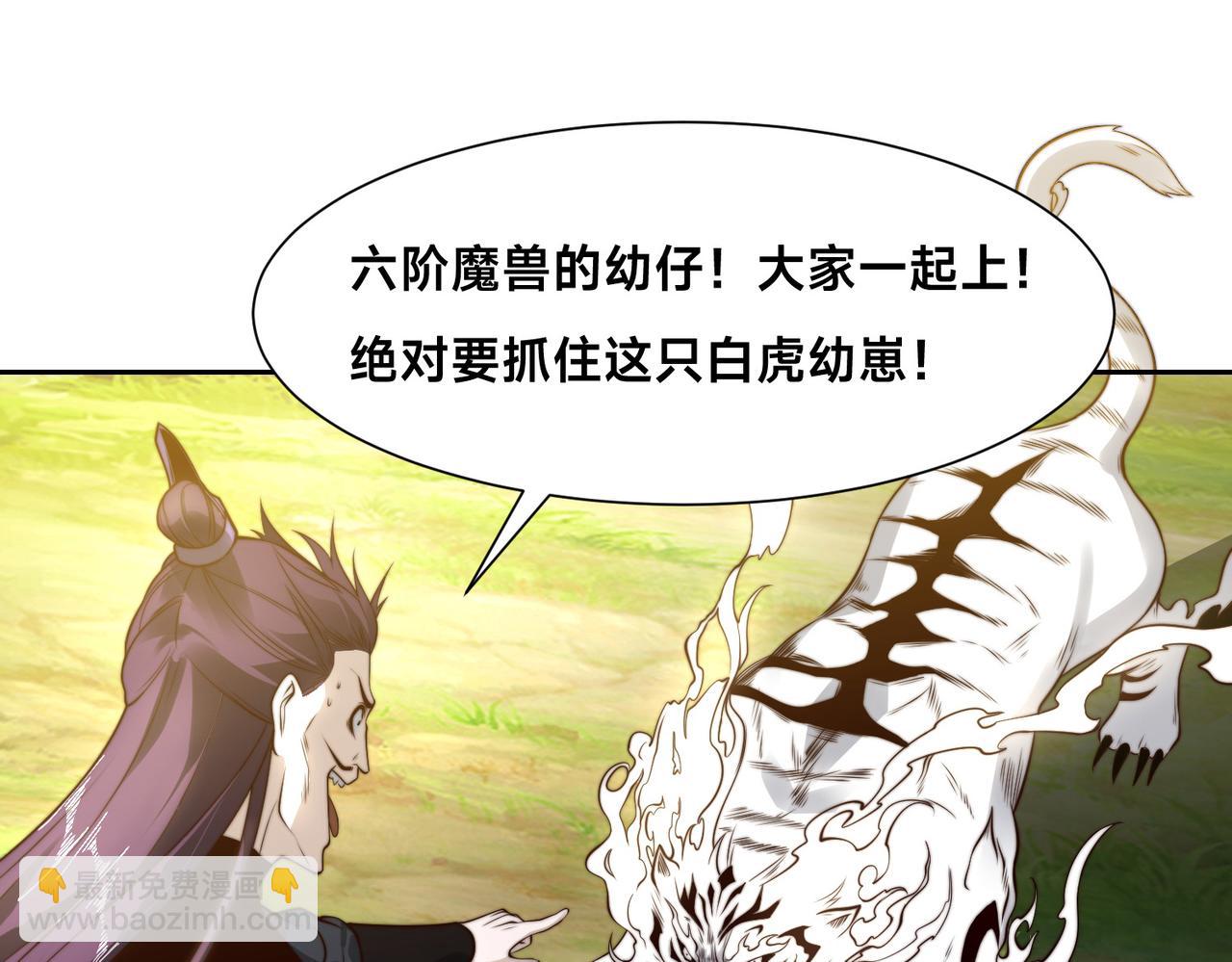 140、六阶魔兽(1/3)-第140话