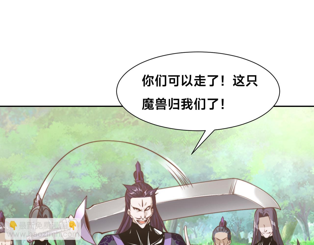 140、六阶魔兽(1/3)-第140话