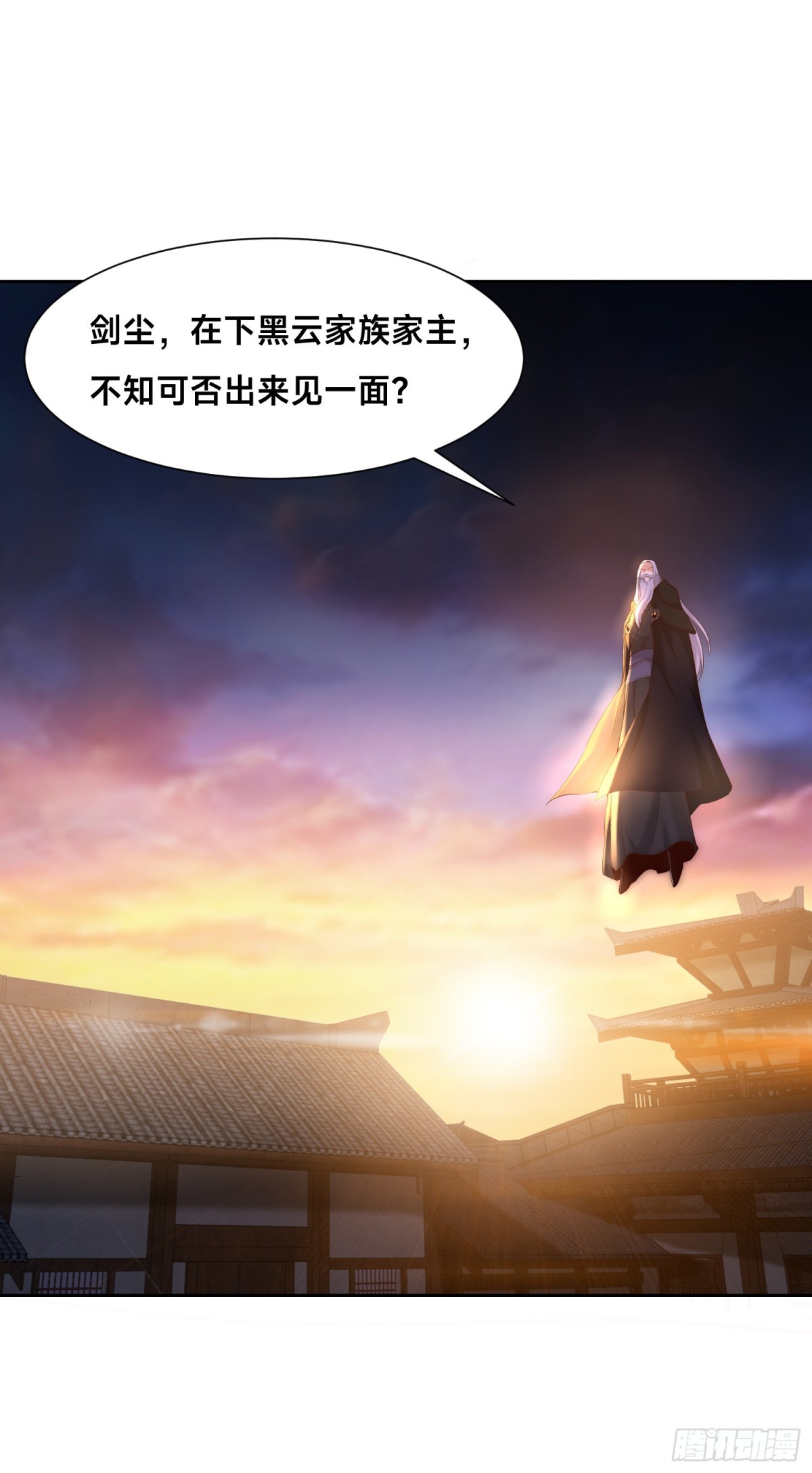 142、重伤天空圣师-第142话