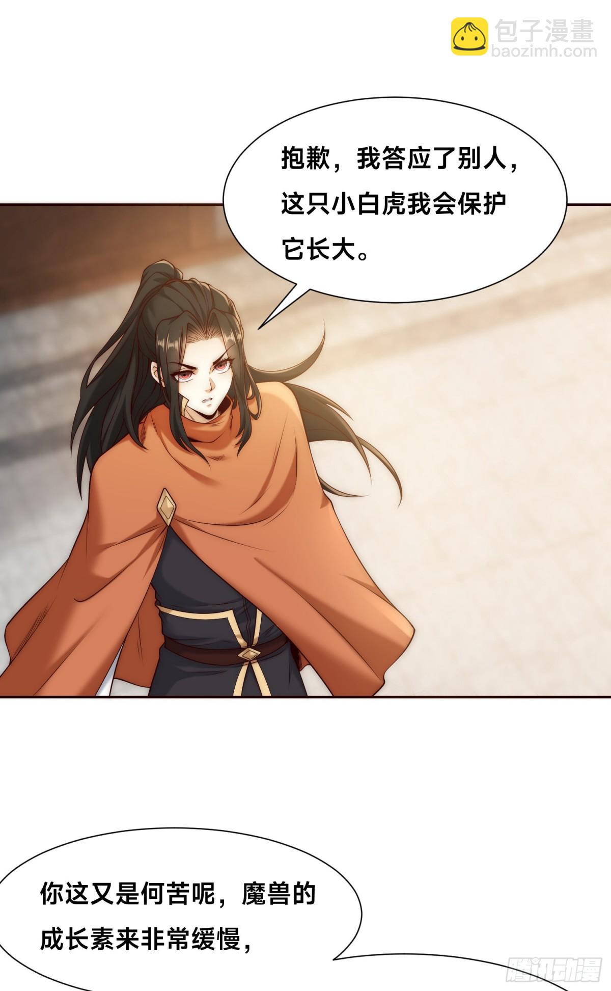 142、重伤天空圣师-第142话