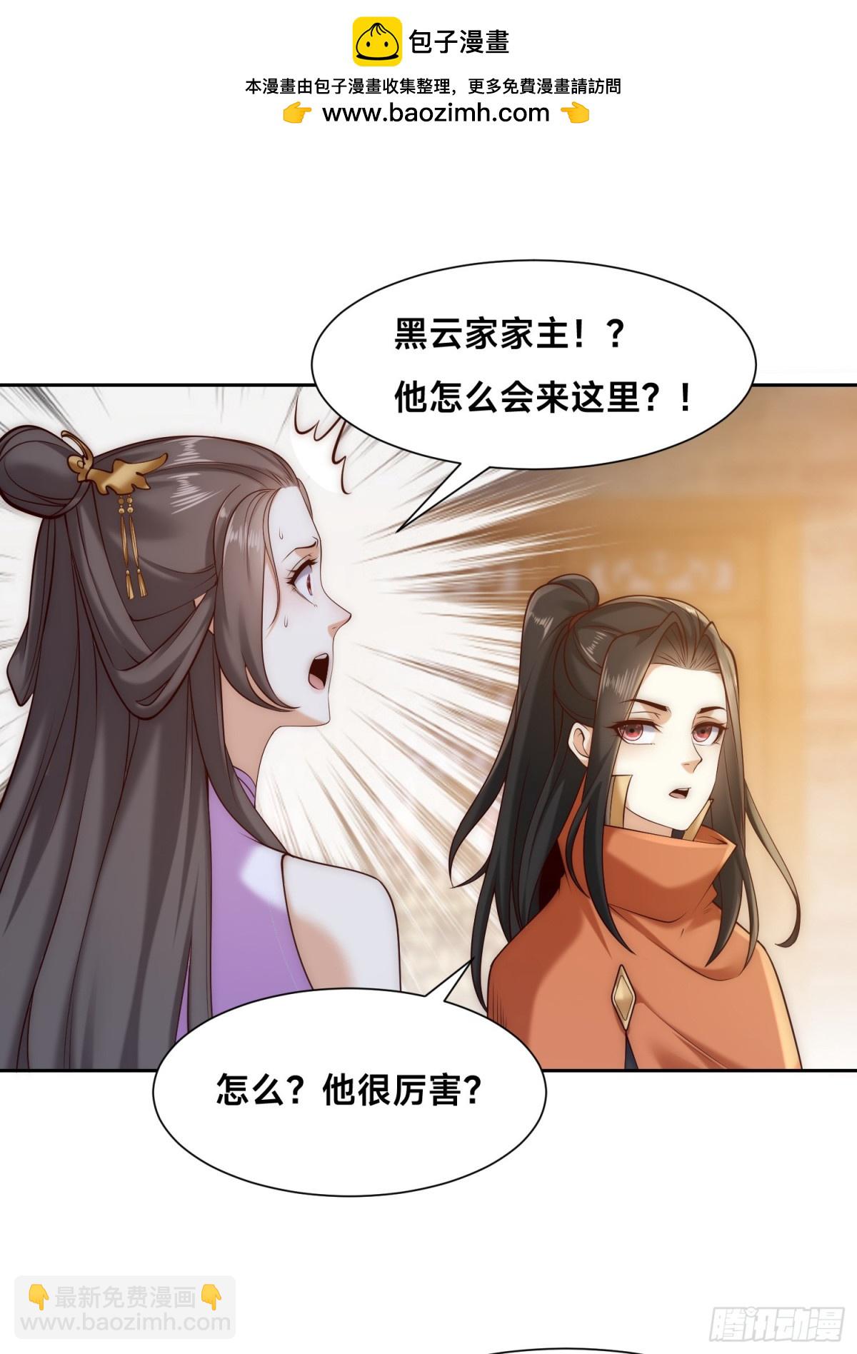 142、重伤天空圣师-第142话