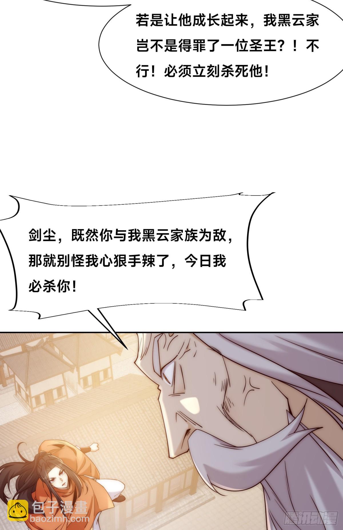 142、重伤天空圣师-第142话