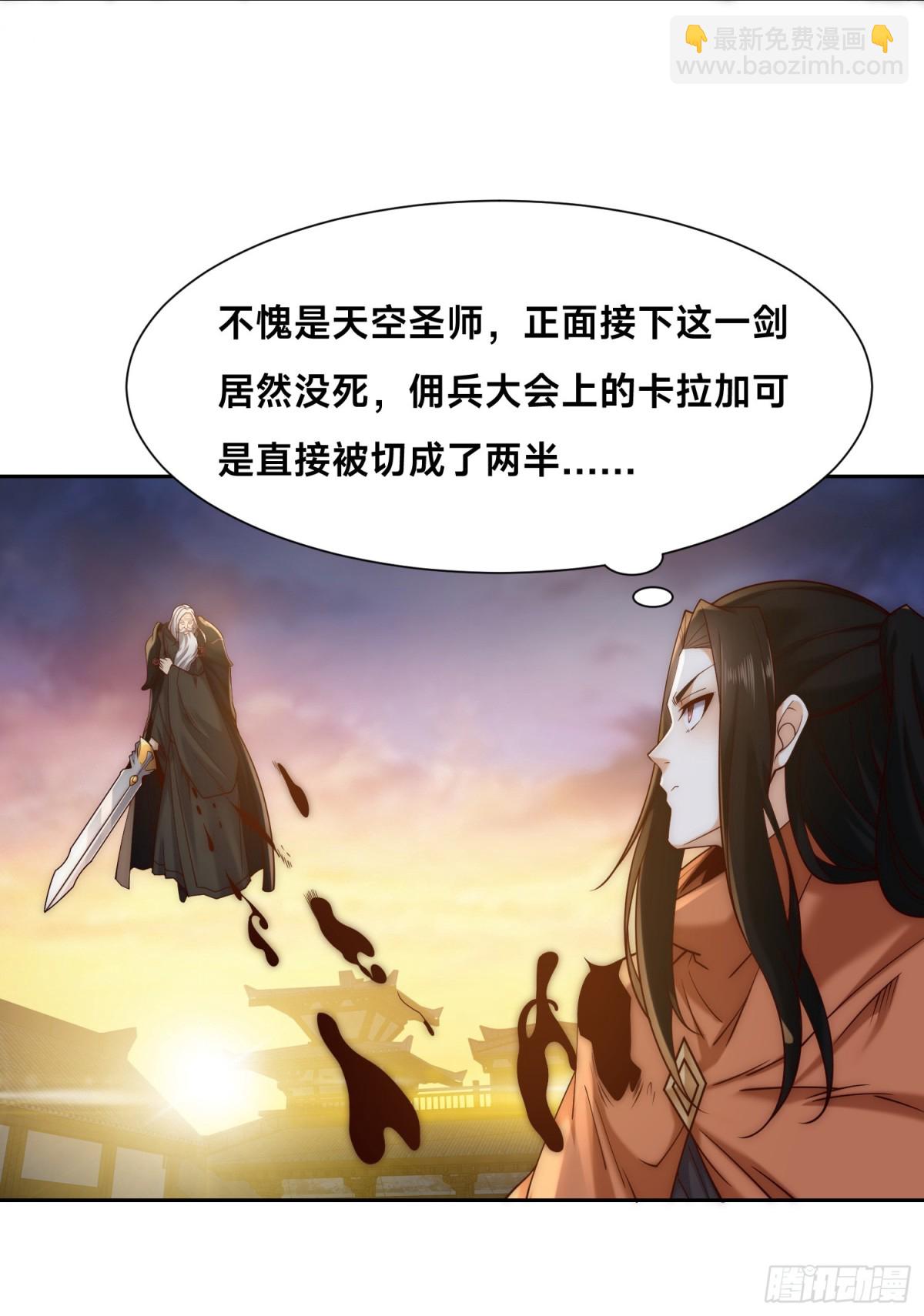 142、重伤天空圣师-第142话