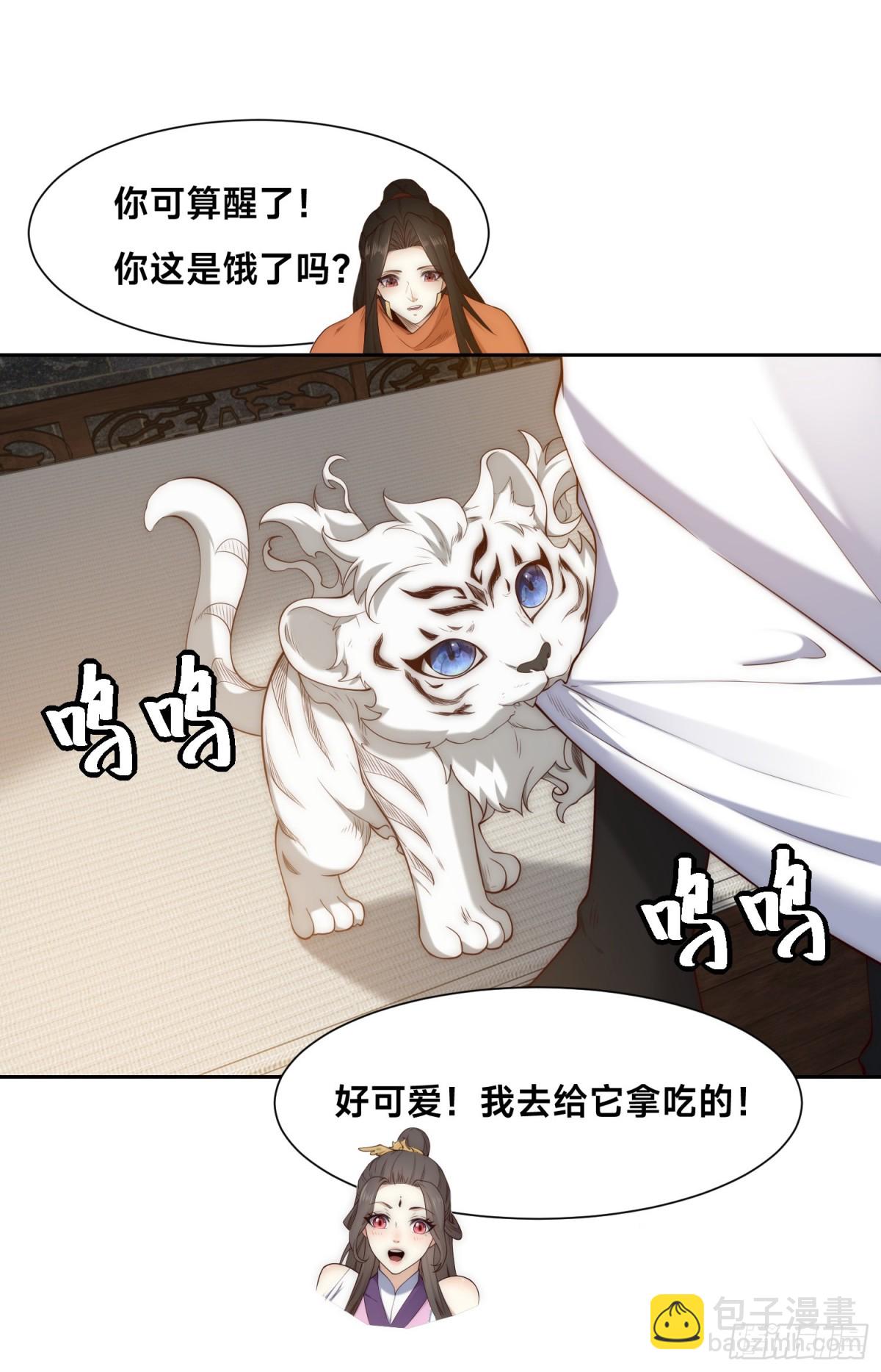 142、重伤天空圣师-第142话