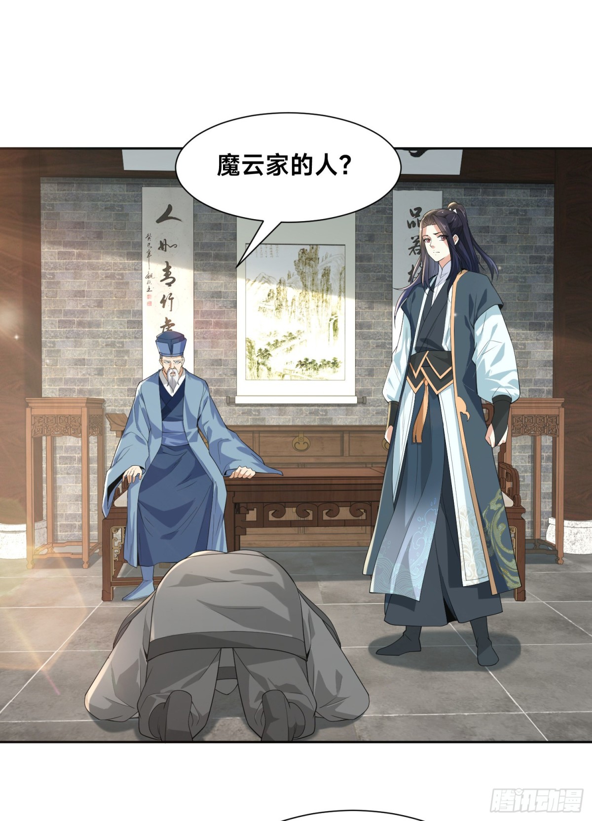 144、袭杀！-第144话