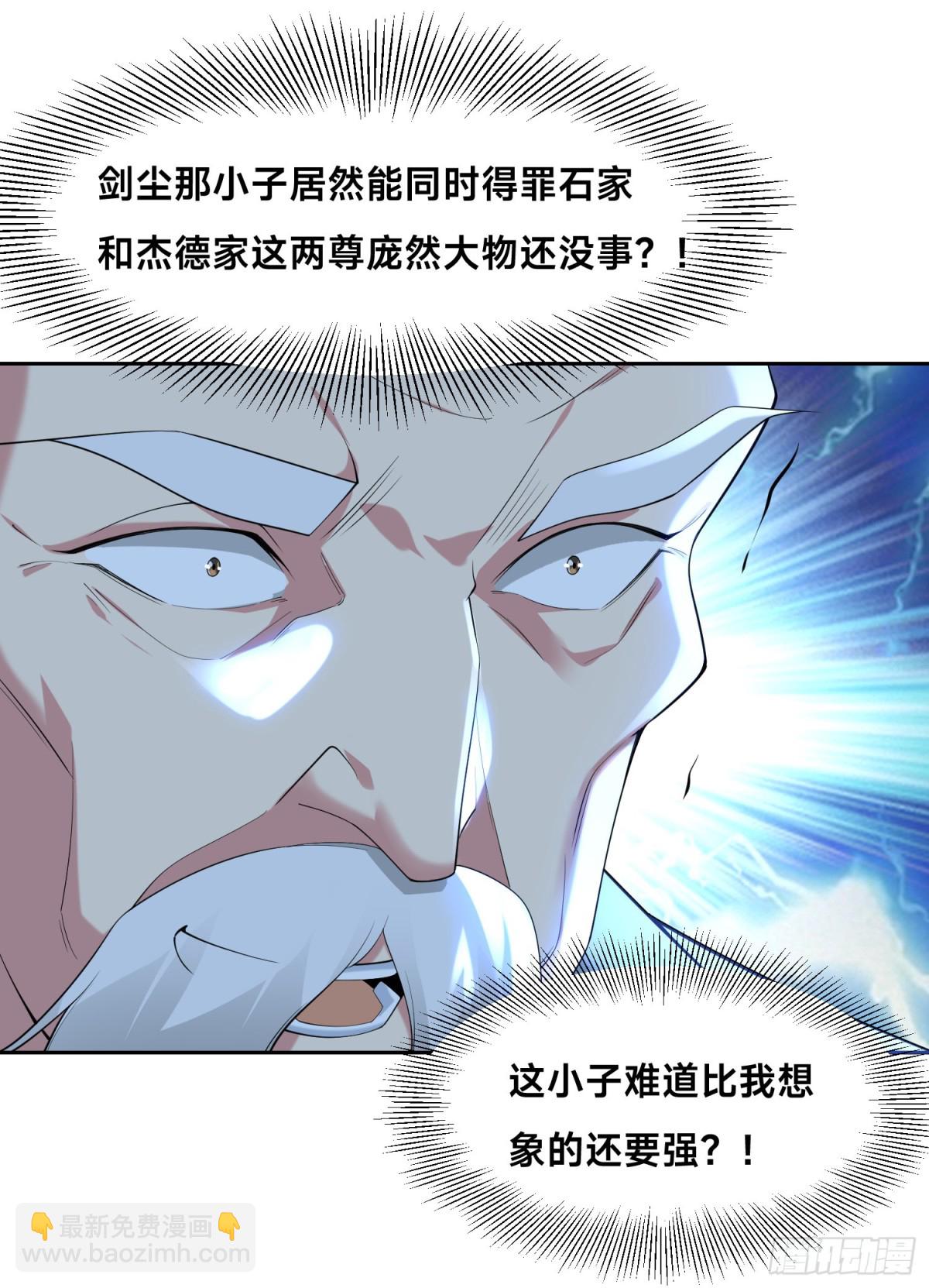144、袭杀！-第144话