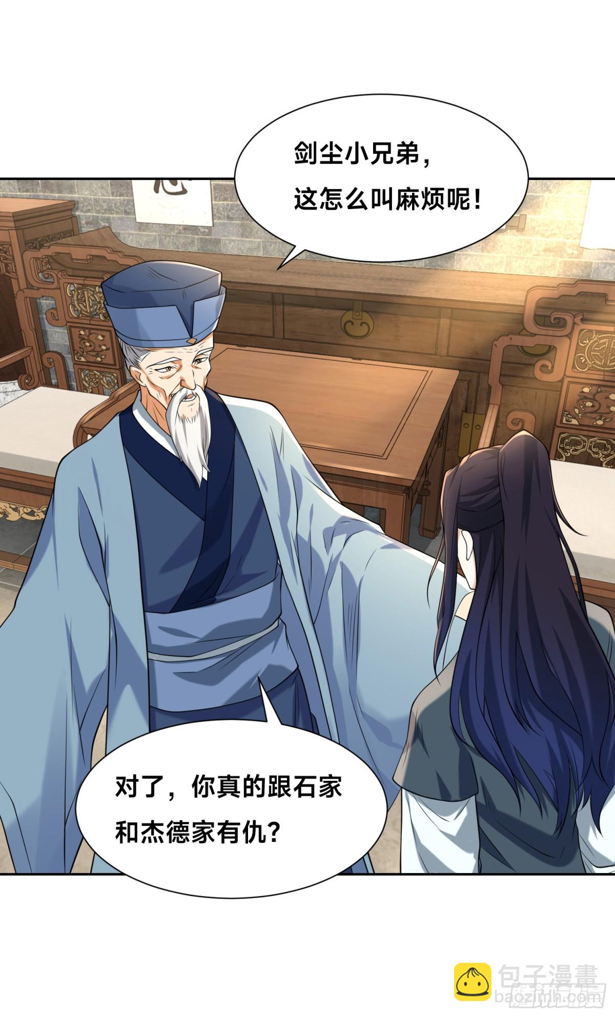 144、袭杀！-第144话
