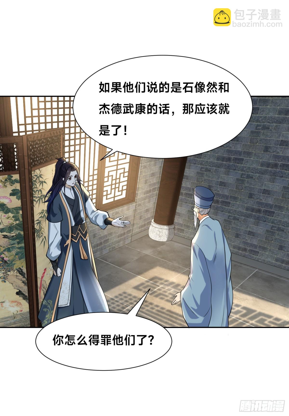 144、袭杀！-第144话