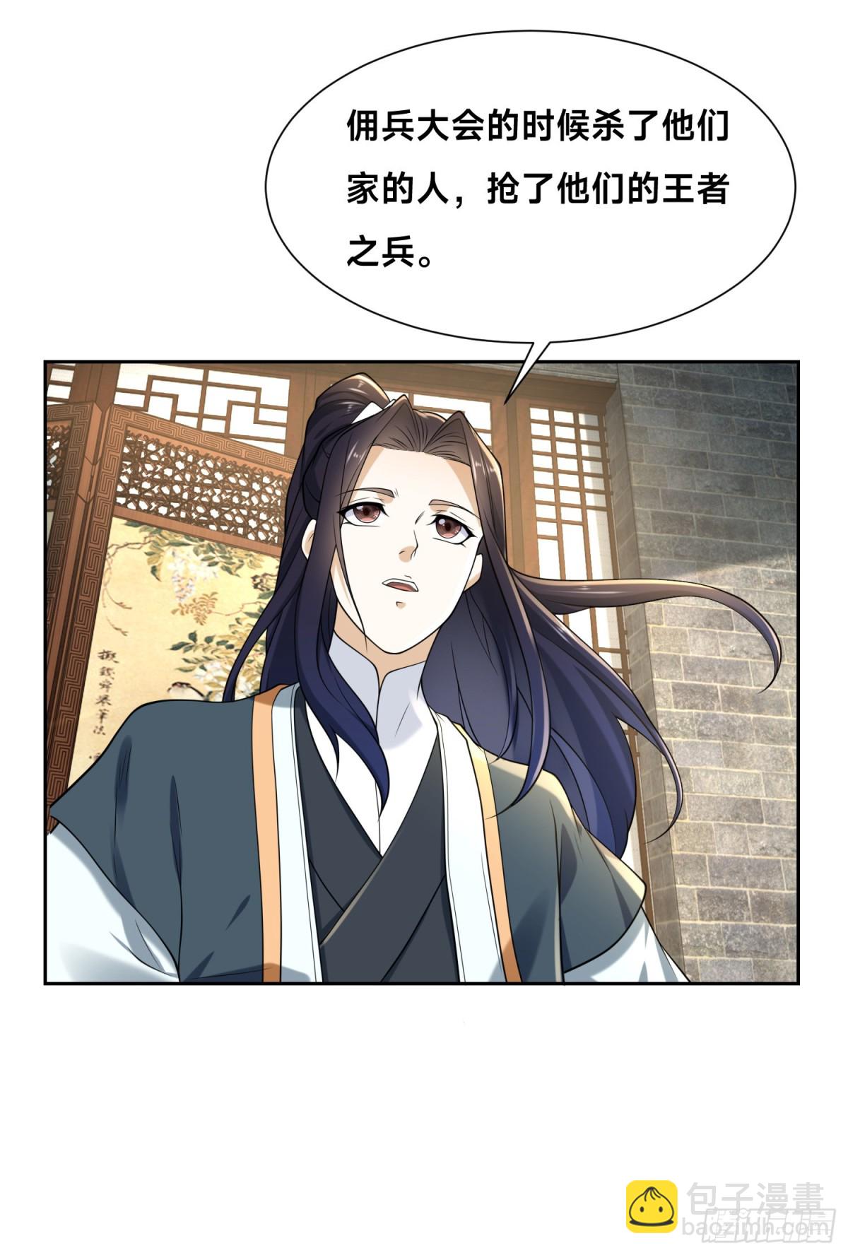 144、袭杀！-第144话