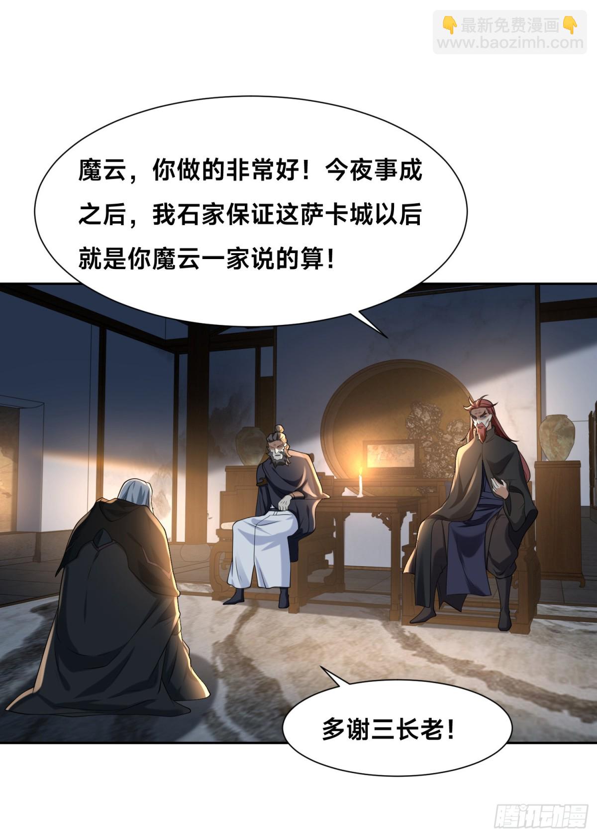 144、袭杀！-第144话