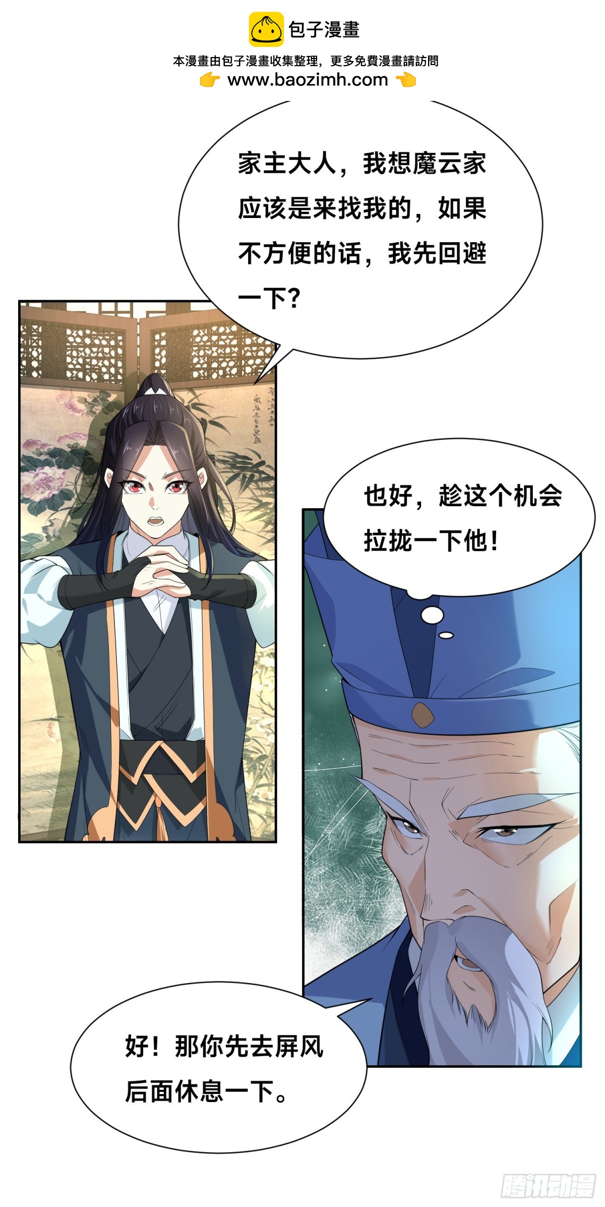 144、袭杀！-第144话