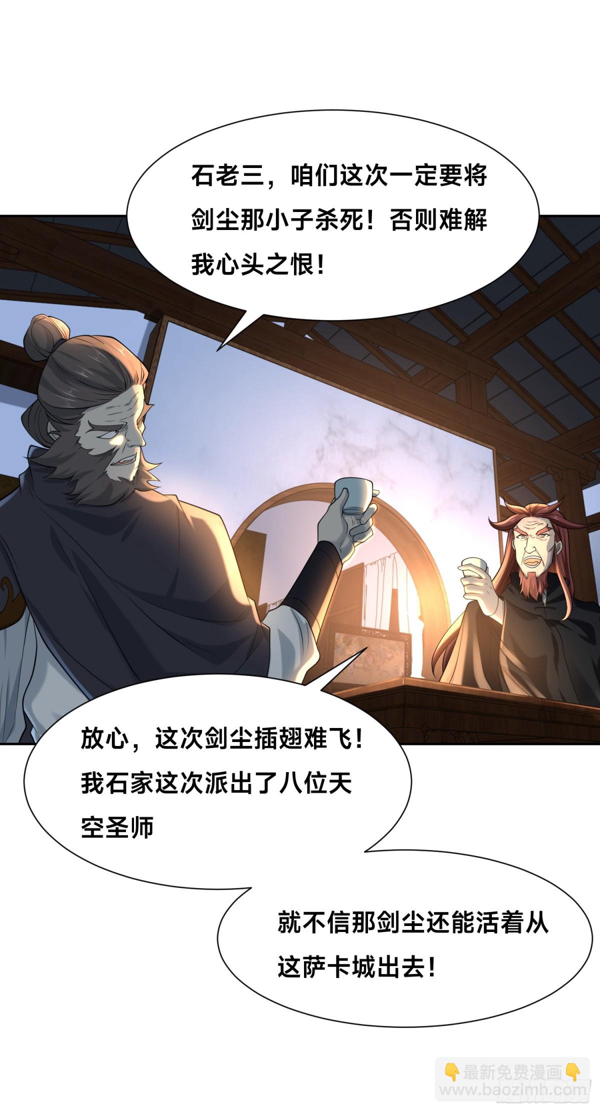 144、袭杀！-第144话