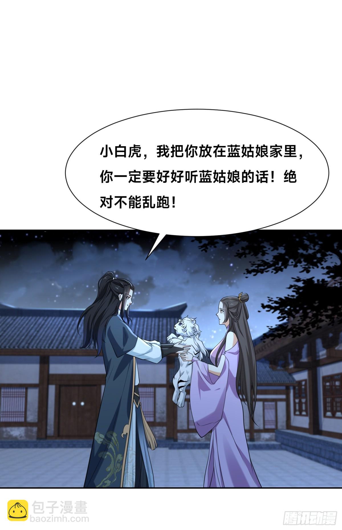 144、袭杀！-第144话