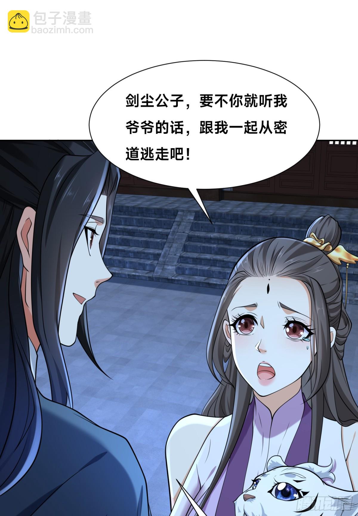 144、袭杀！-第144话
