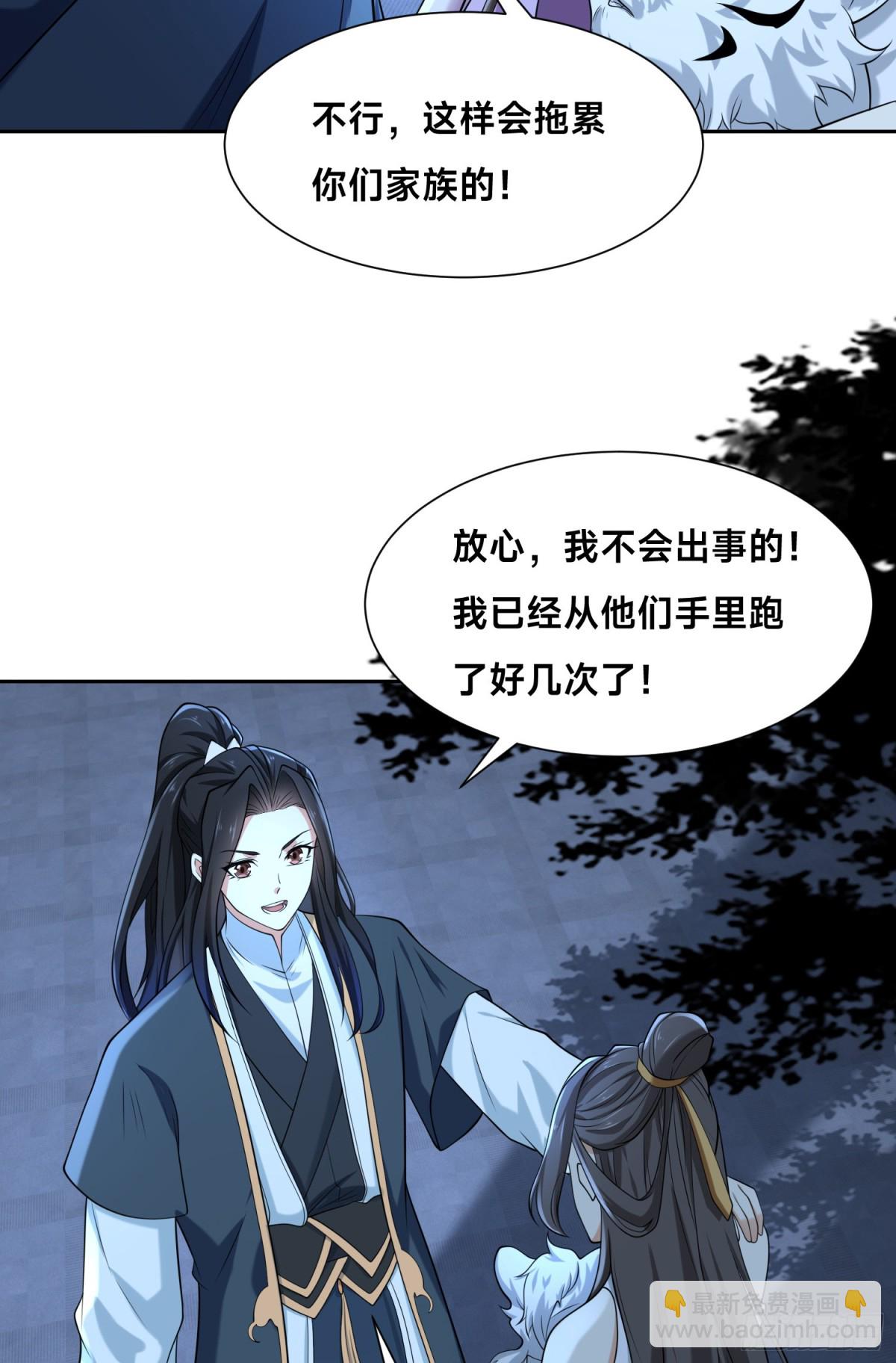 144、袭杀！-第144话