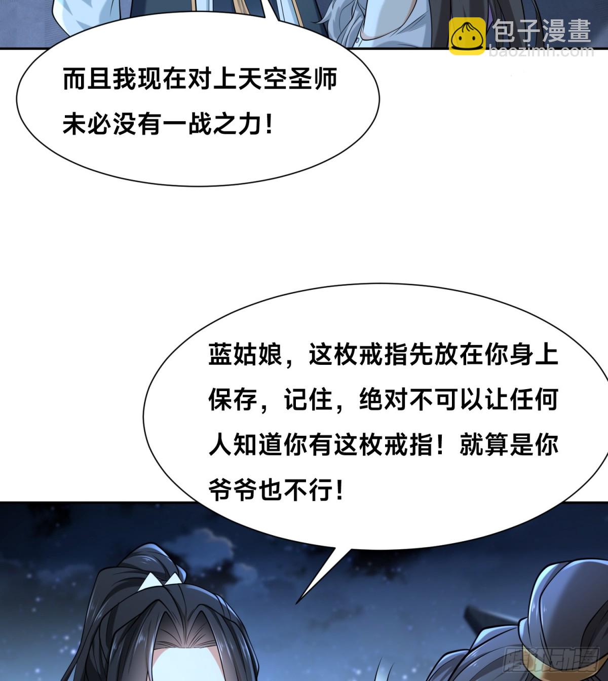 144、袭杀！-第144话