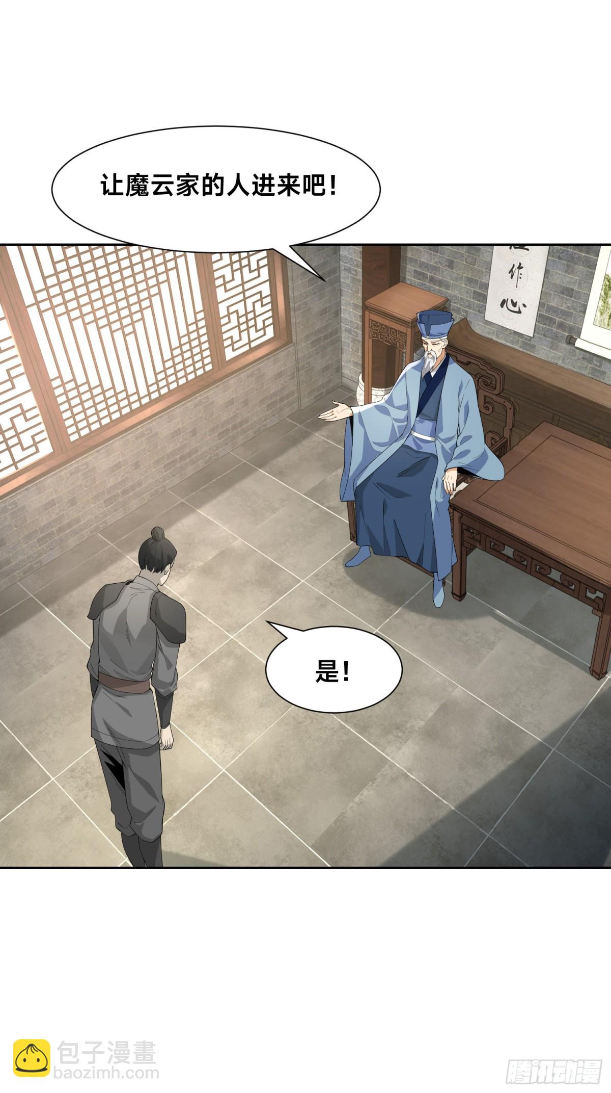 144、袭杀！-第144话