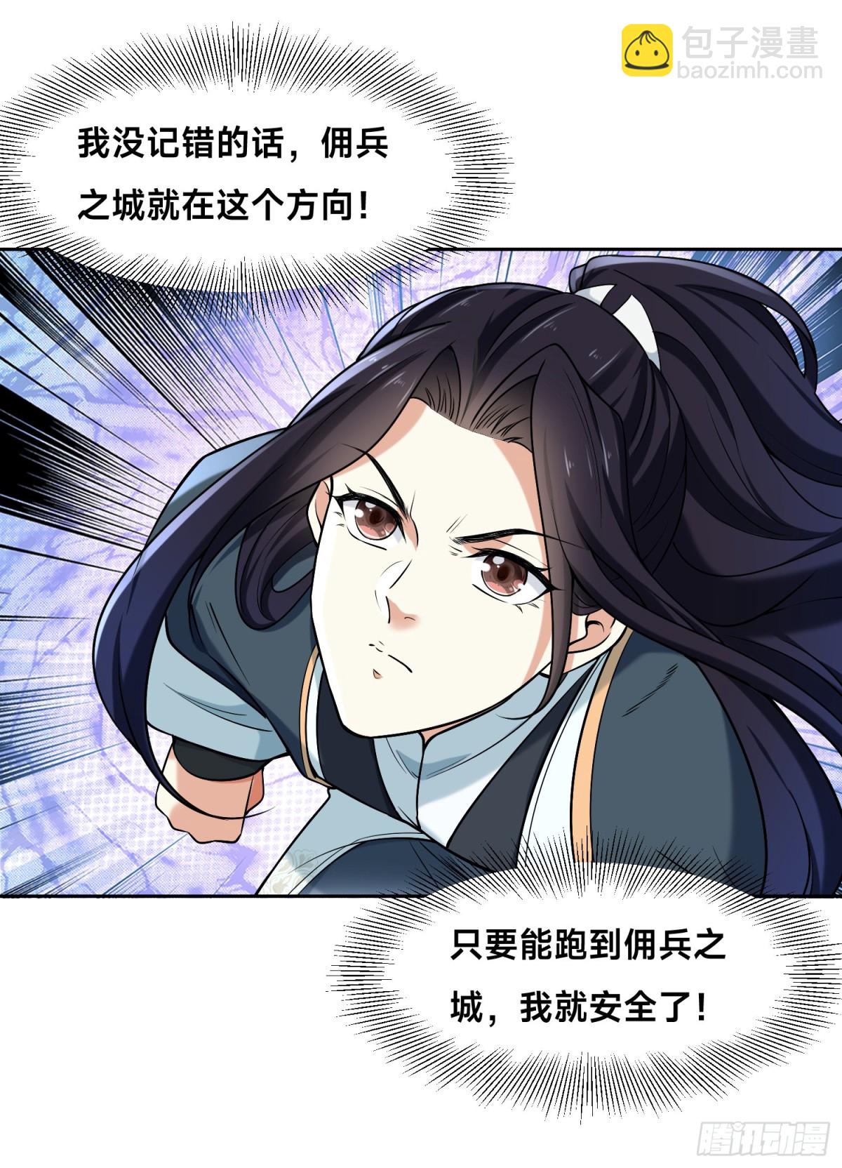 144、袭杀！-第144话