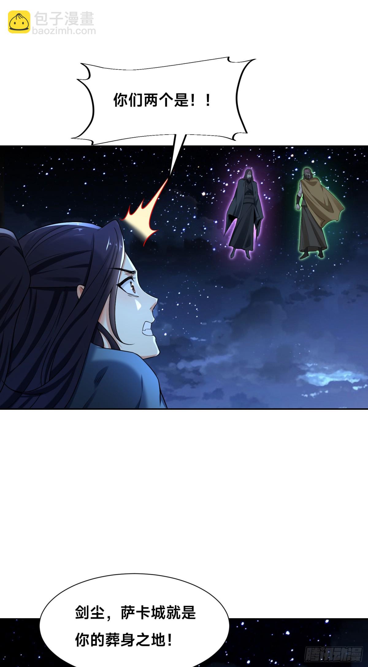144、袭杀！-第144话