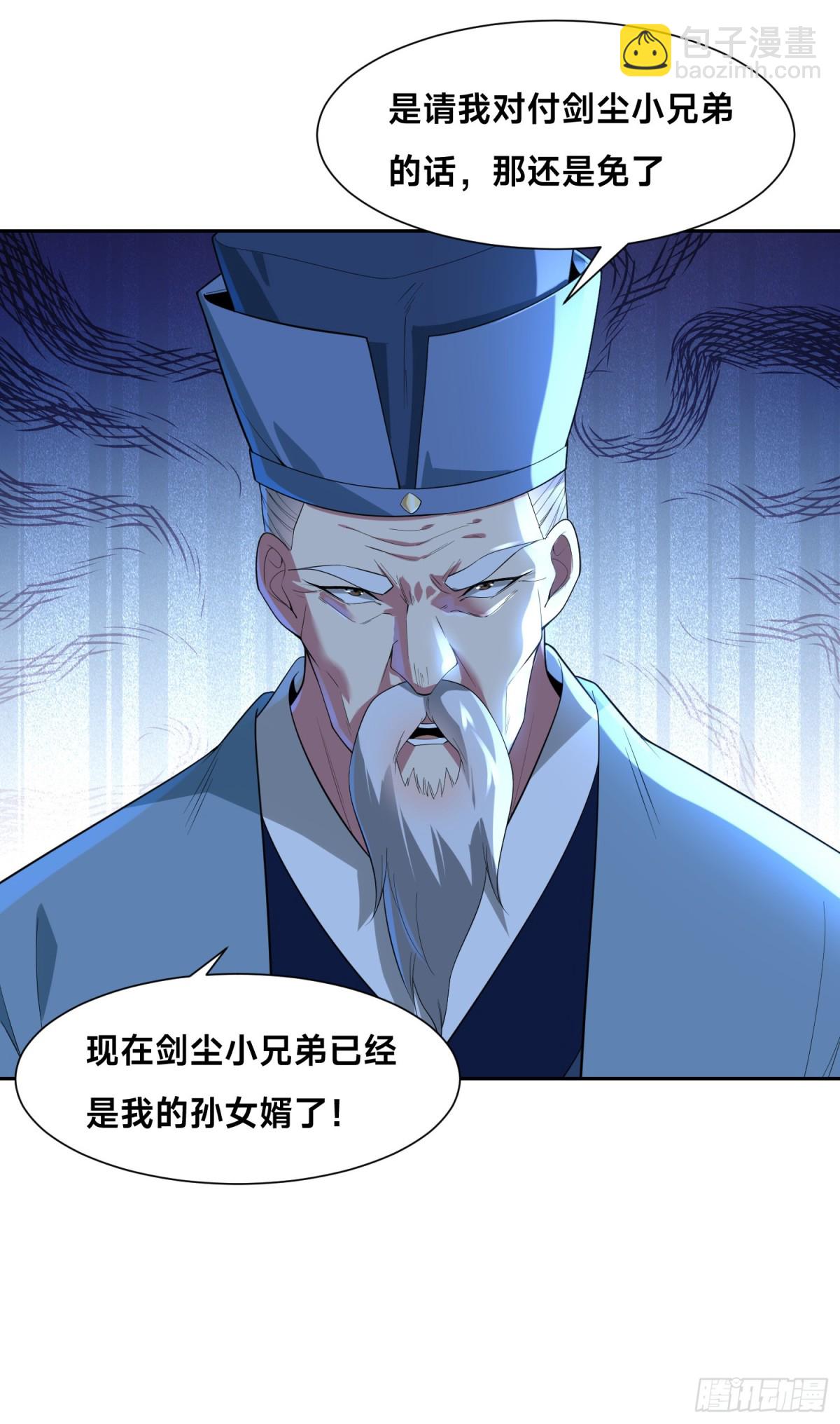144、袭杀！-第144话