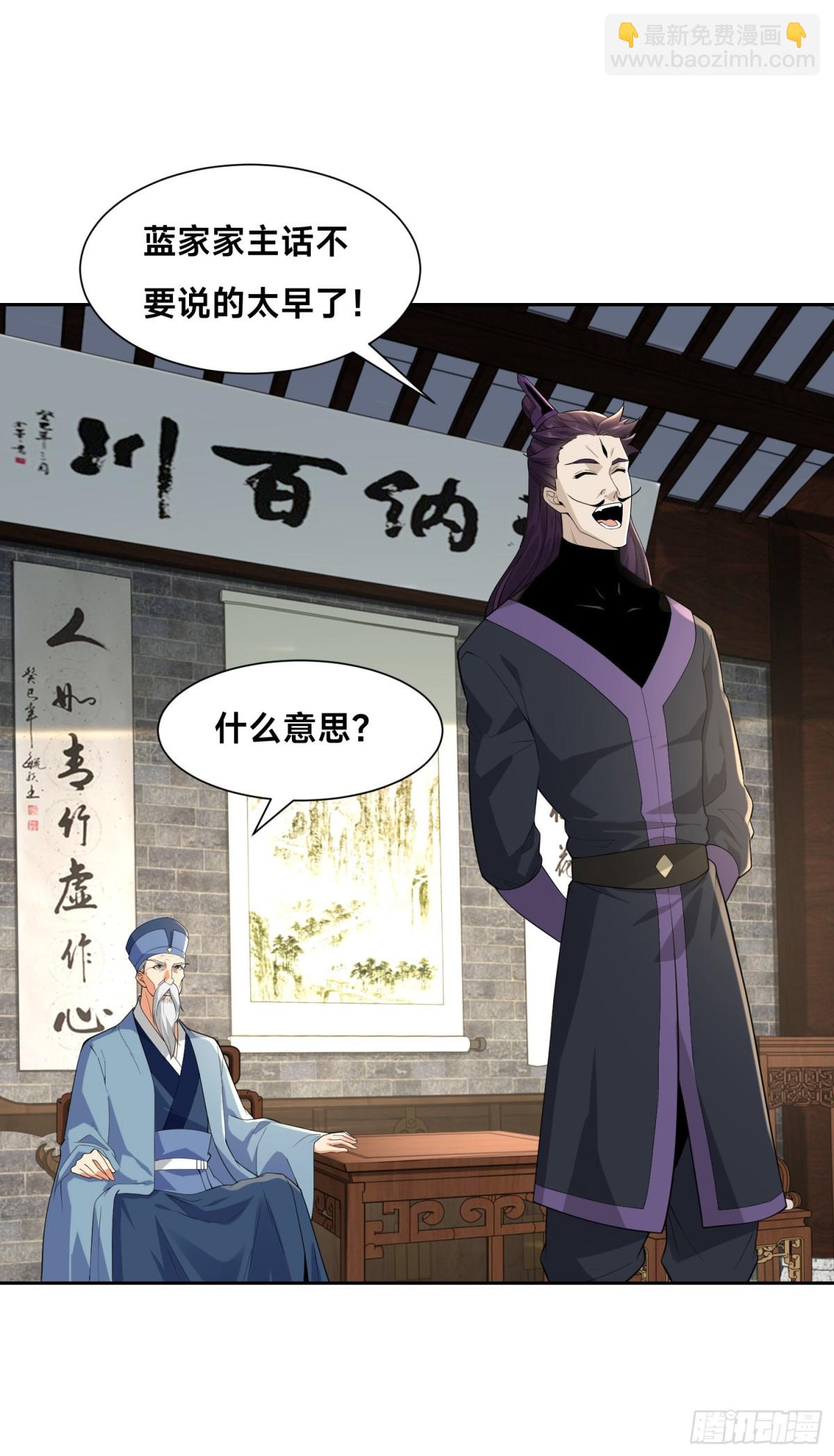 144、袭杀！-第144话
