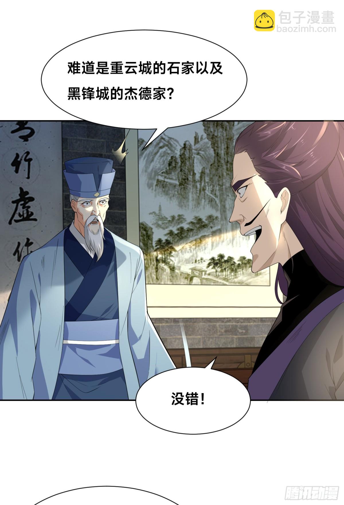 144、袭杀！-第144话
