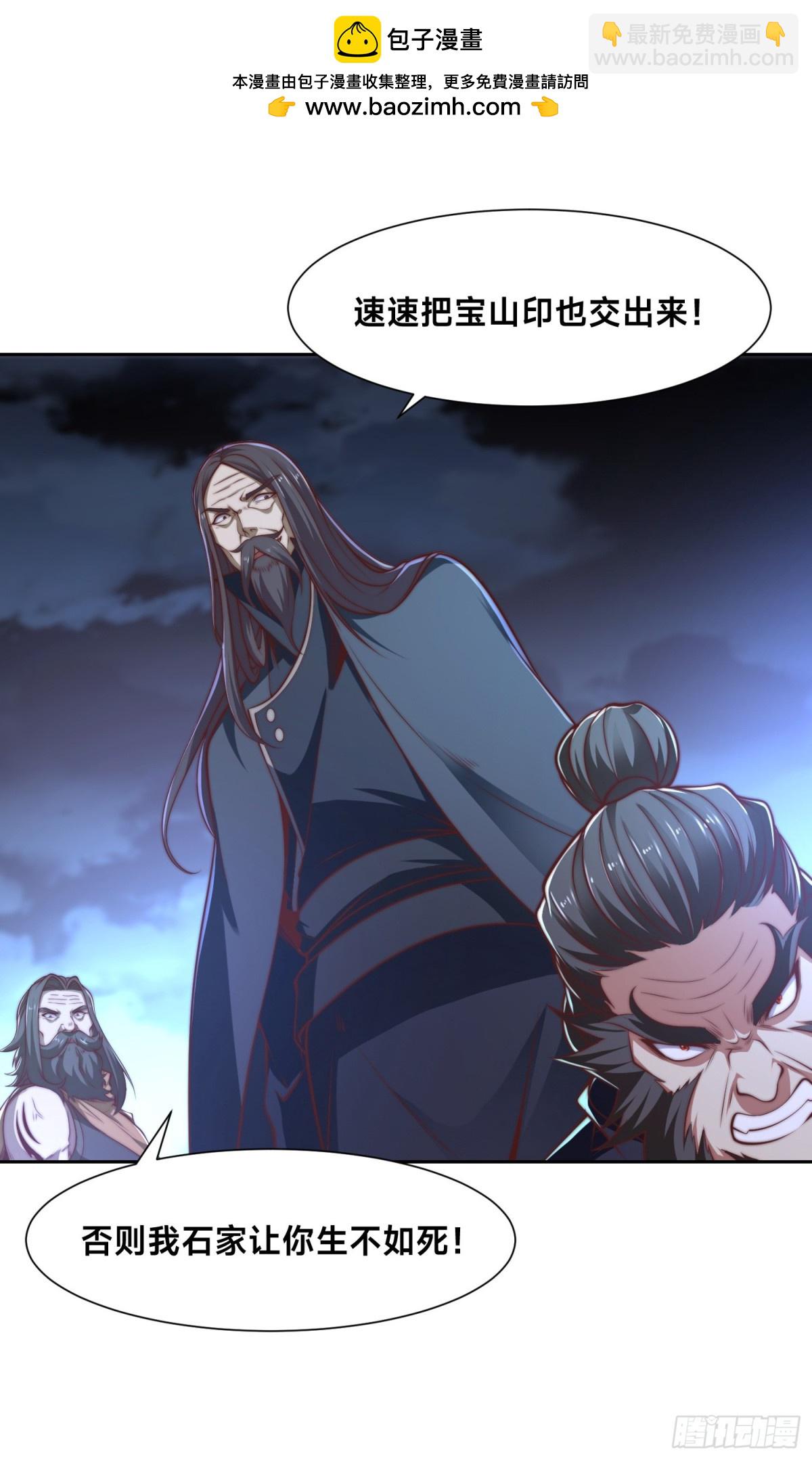 146、圣阶战技！-第146话