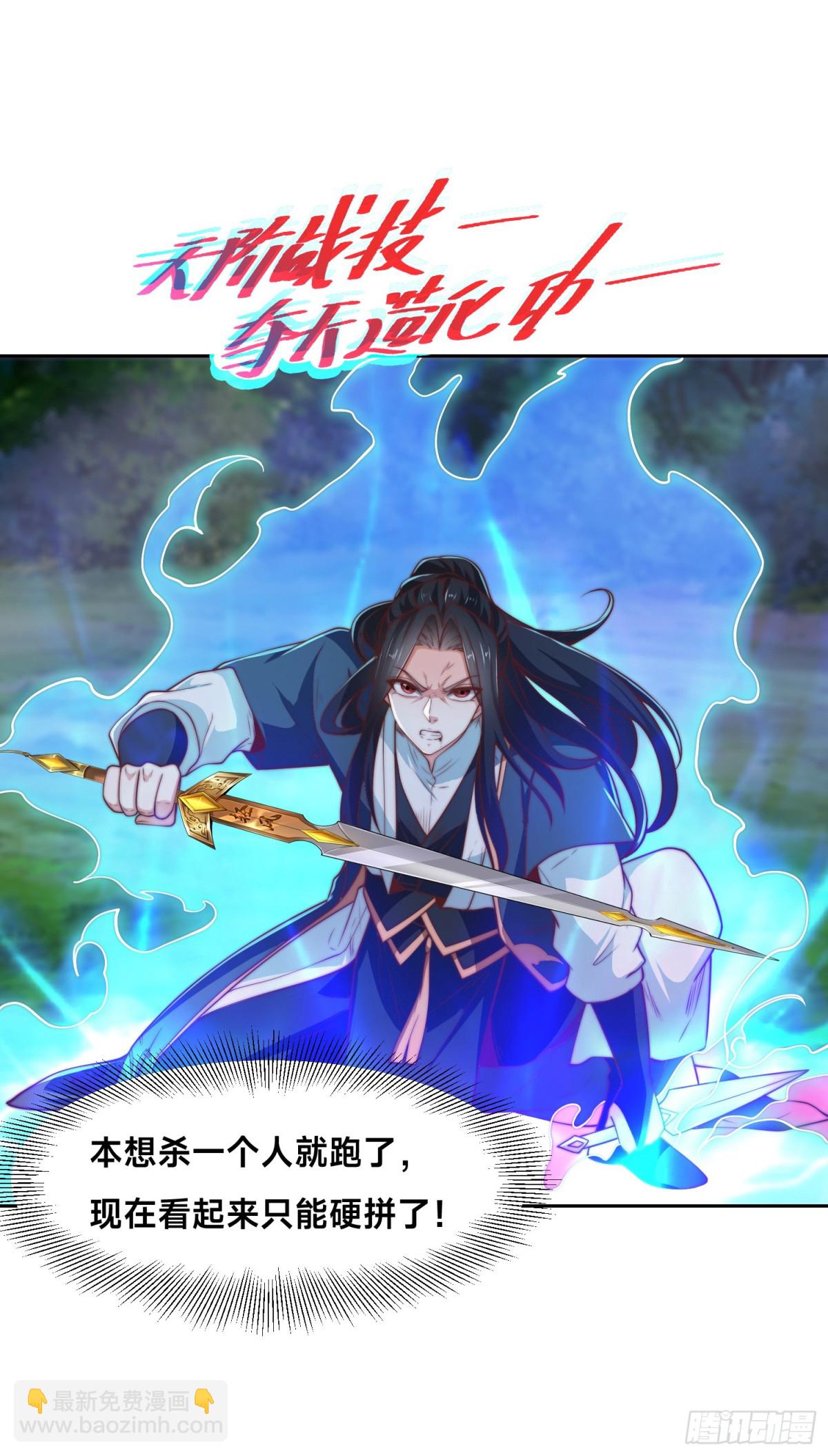 146、圣阶战技！-第146话