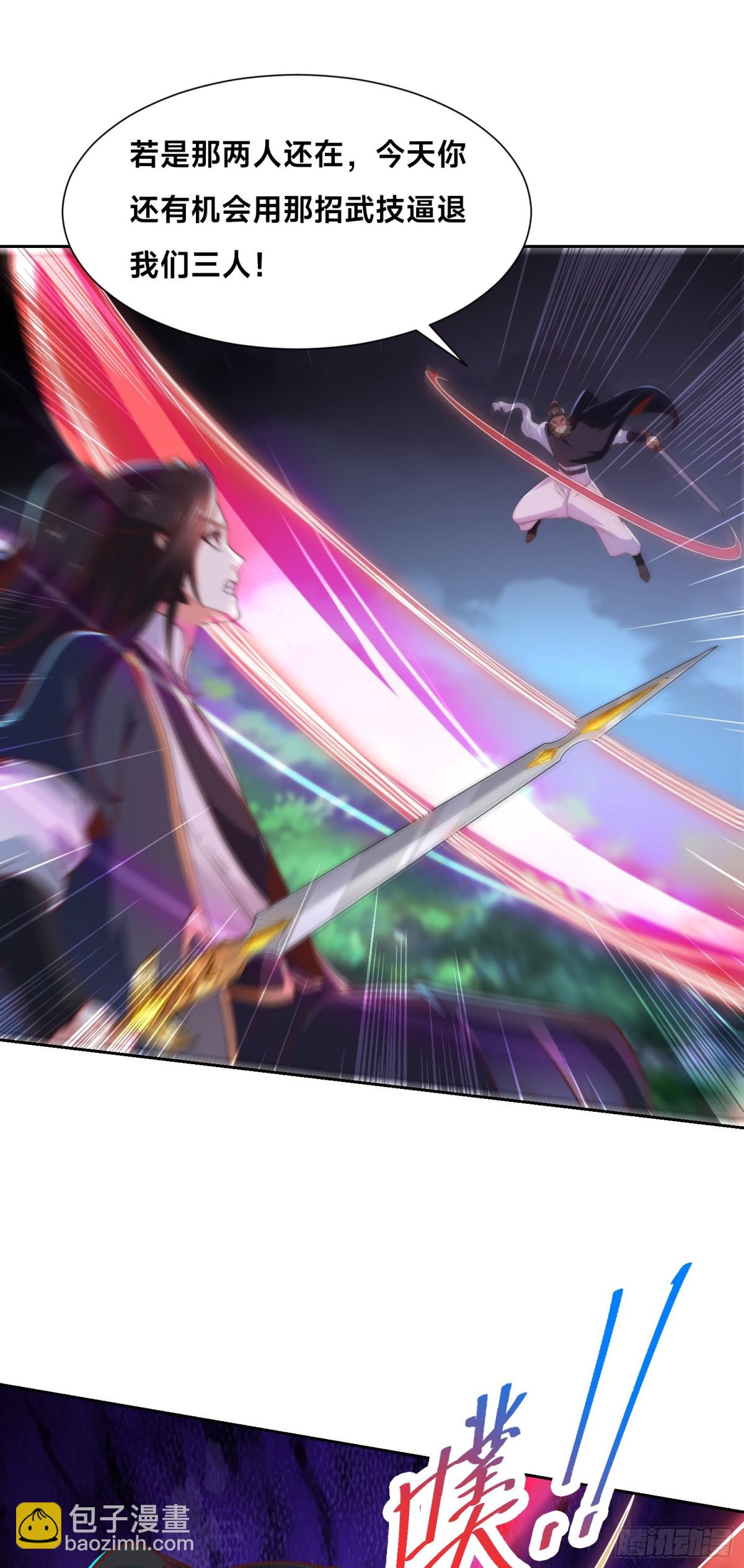 146、圣阶战技！-第146话